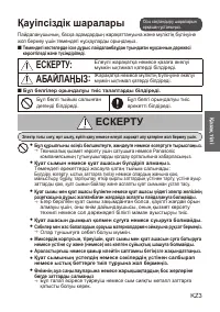 Страница 27