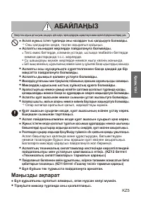 Страница 29