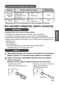 Страница 31