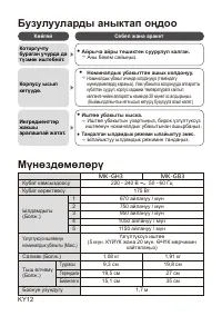 Страница 60