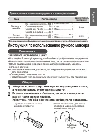 Страница 7