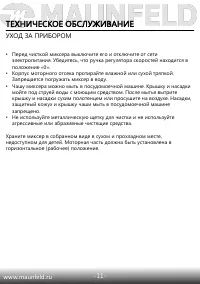 Страница 12
