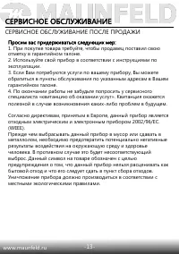 Страница 14