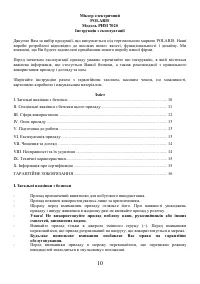 Страница 10