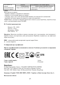 Страница 15
