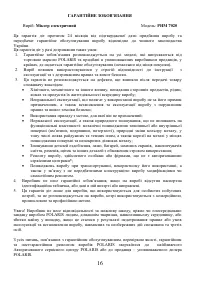 Страница 16