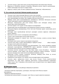 Страница 19