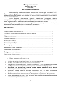 Страница 2