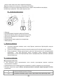 Страница 20