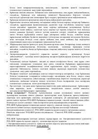 Страница 24