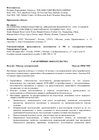Страница 8