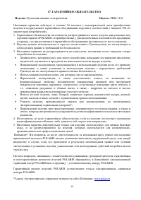Страница 13
