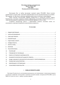 Страница 2