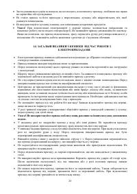 Страница 23