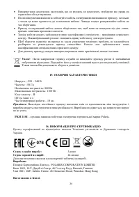 Страница 24