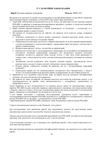Страница 25