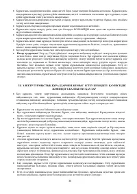 Страница 36