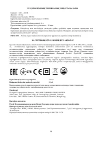 Страница 38