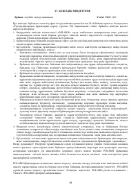 Страница 39