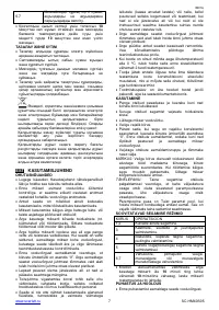 Страница 7