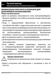 Страница 2