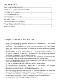 Страница 2