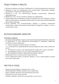 Страница 5