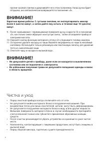 Страница 6