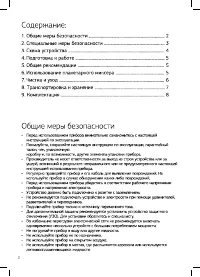 Страница 2
