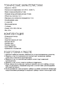 Страница 6