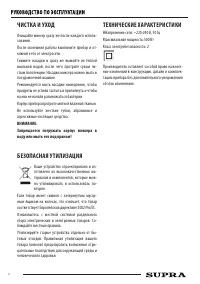 Страница 6