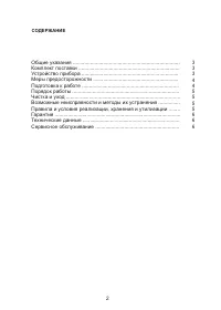 Страница 2