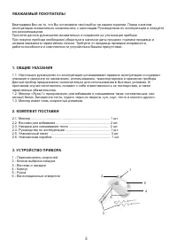 Страница 3