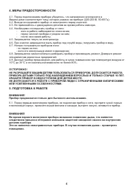 Страница 4