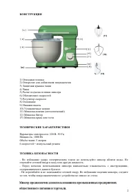 Страница 2