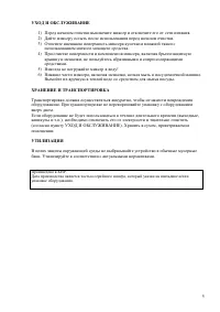 Страница 5