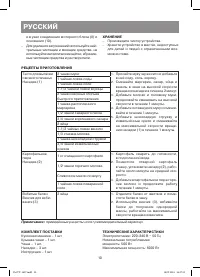 Страница 10