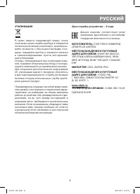 Страница 11