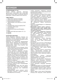 Страница 12