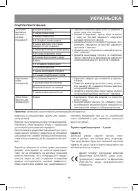 Страница 19