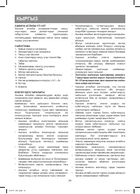 Страница 20