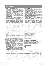 Страница 22