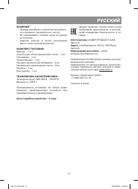 Страница 17