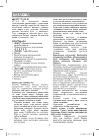Страница 18