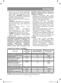 Страница 21