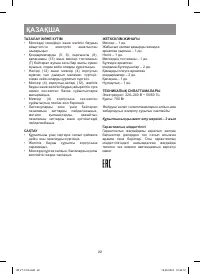 Страница 22
