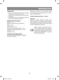 Страница 27