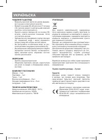 Страница 18