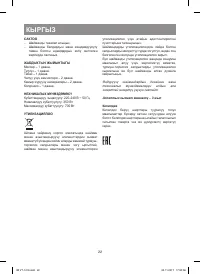Страница 22