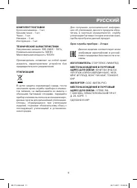Страница 11